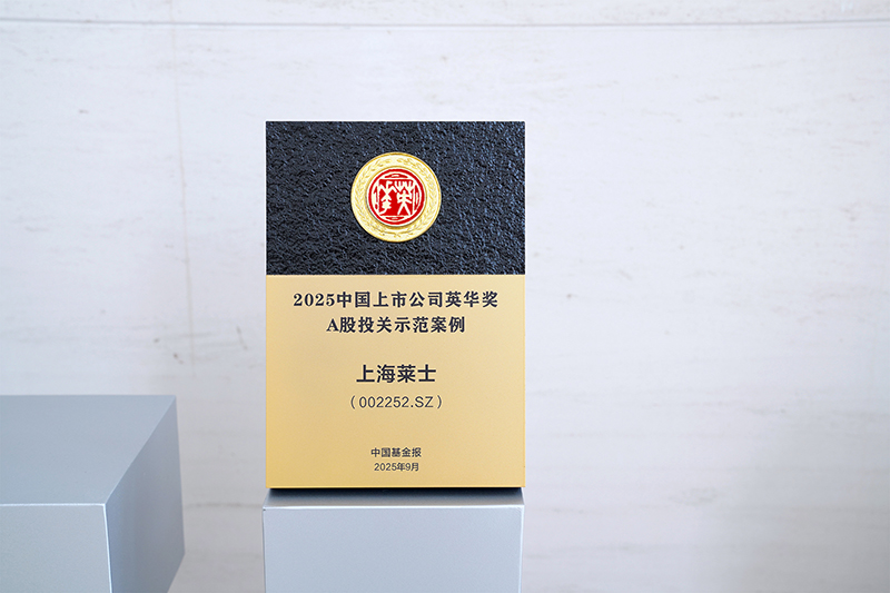 02 上市公司英华奖_副本2.jpg